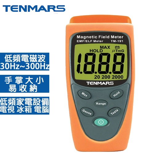 [現貨．公司貨 ] TENMARS電磁波測試器 TM-191 低頻電磁波偵測器 電磁波偵測儀