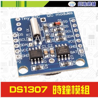 【鈺瀚網舖】DS1307 Tiny RTC I2C 時鐘模組 for Arduino（附 LIR2032 可充電離電池）
