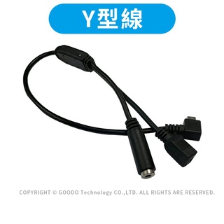 【臺灣現貨】 Y行線 行車紀錄器配件 汽車行車紀錄器配件 電源分接線