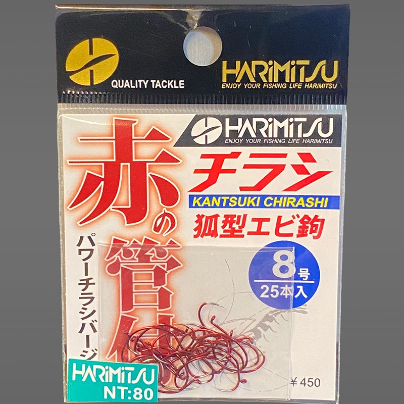 《HARiMitsu》赤の管付 チラッ(蝦鉤) 中壢鴻海釣具