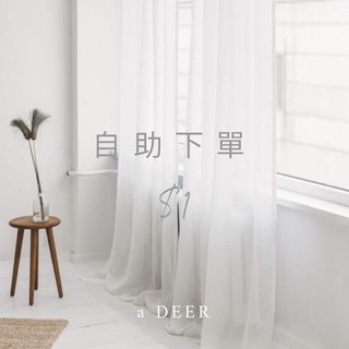 DEER｜自助下單區