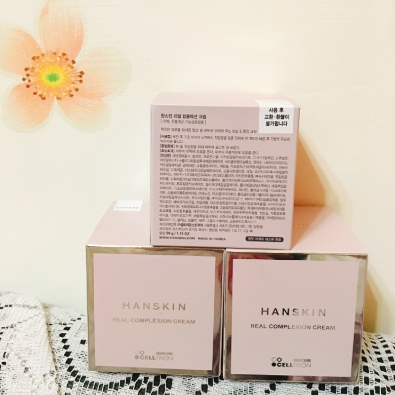 🔥《現貨》韓國 Hanskin 粉紅保濕素顏霜(一代)50g