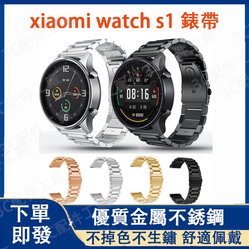 xiaomi watch S1/S2/S3適用錶帶 小米watch 2 pro適用 小米S1 pro通用錶帶
