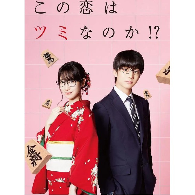 日劇這份戀情有罪嗎 Dvd 柏木由紀 伊藤健太郎 全新盒裝 1碟 蝦皮購物