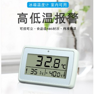 【臺灣現貨秒發】高精度室內電子溫濕度計 高低溫警報 爬蟲溫濕度計 家用溫度計 濕度計鬧鐘 室內外雙溫度計