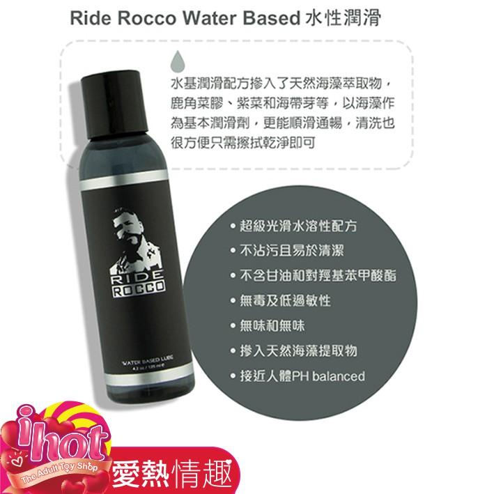 美國Sliquid Ride Rocco Water Based Lube 同志男優推薦-後庭水基潤滑液 125ml