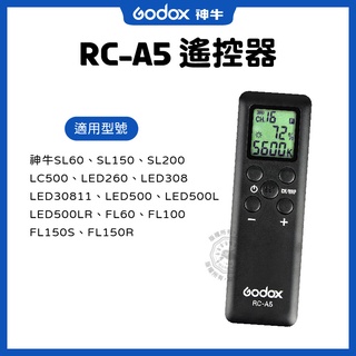 神牛 RC-A5 LED燈專用16頻道遙控器 遙控器 SL60W 100W 150W 200W P260C