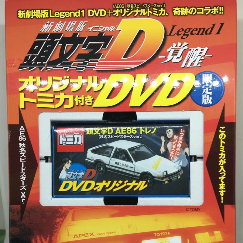 頭文字D含DVD AE86