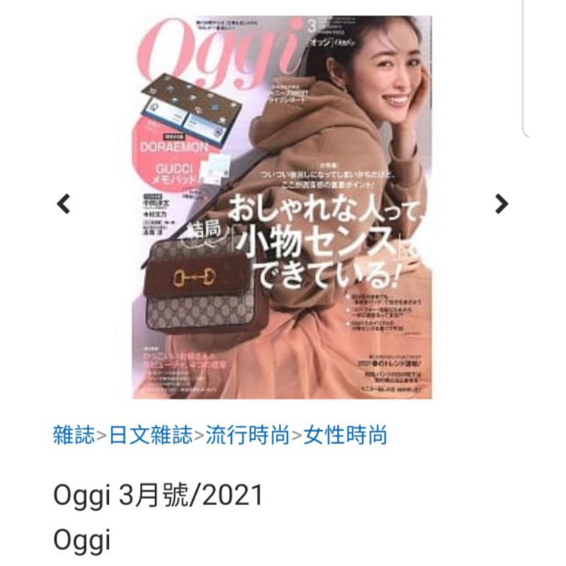 Ray 雜誌 優惠推薦 21年7月 蝦皮購物台灣