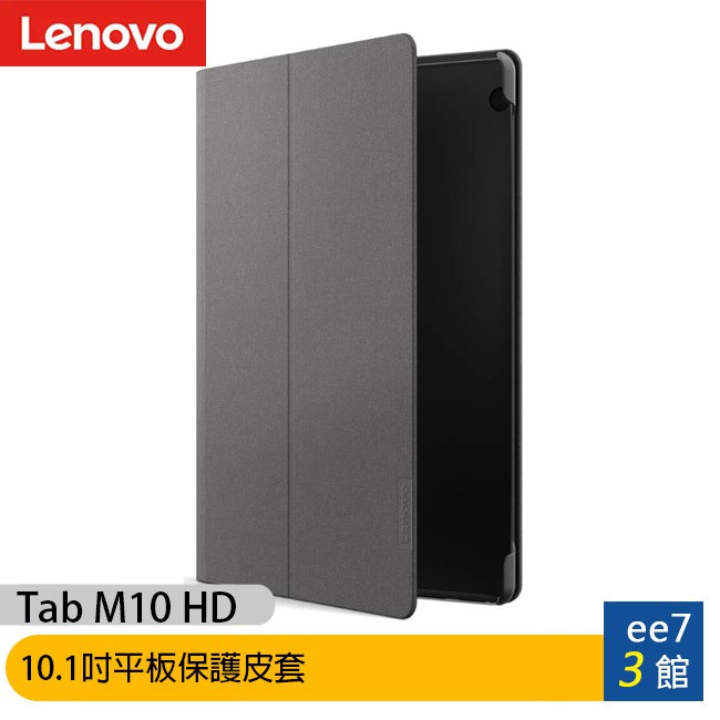 Lenovo Tab M10 HD WiFi (TB-X505F) 10.1吋大螢幕長待機平板-專用保護皮套 ee7-3