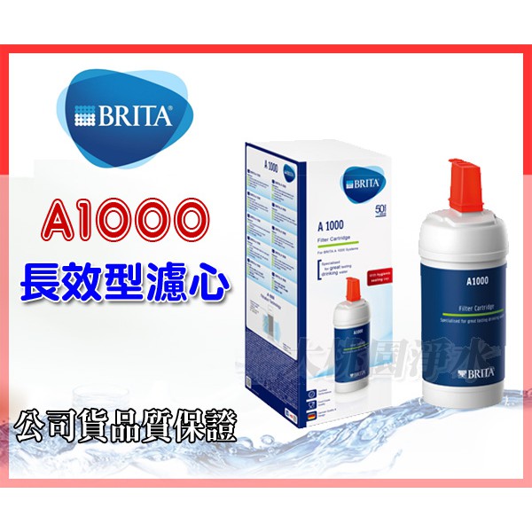 大桃園淨水~【下單八折】BRITA mypure A1 /A1000長效型濾水器/淨水器濾心~另有P3000、P1000