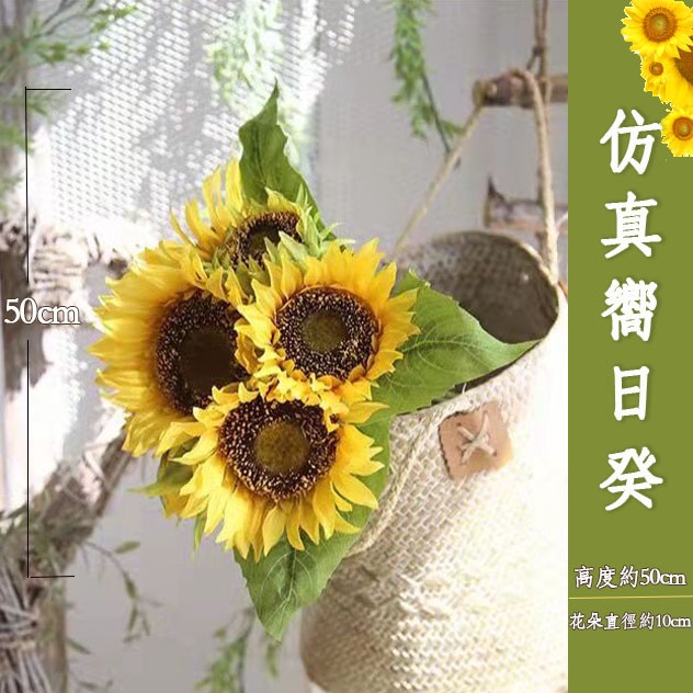 歐式單支向日葵仿真花家居酒店客廳裝飾沙丁葵仿真向日葵向日葵田園風格太陽花人造花裝飾假花客廳裝飾仿真花餐桌花 蝦皮購物