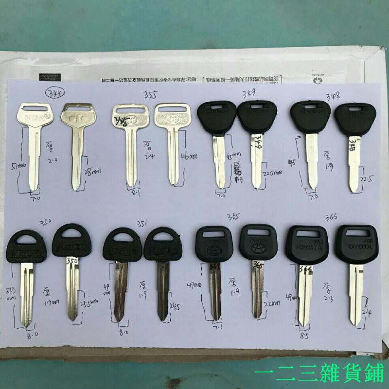 商城推薦 汽車鑰匙胚雙面打牙普通汽車鑰匙胚20x5 100套裝賴 蝦皮購物