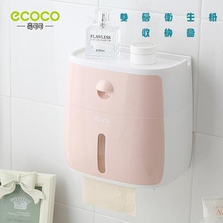 附發票 ECOCO | 新款 衛生紙盒 置物架 收納架 收納盒 衛生紙架 免穿孔 防潮防水 粉色