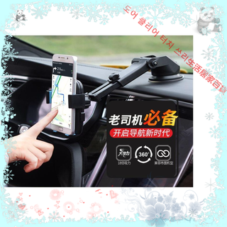 可調整長桿汽車 矽膠吸盤手機支架 汽車手機支架調整水洗伸縮桿儀表臺吸盤手機支架變形金剛禮品-a