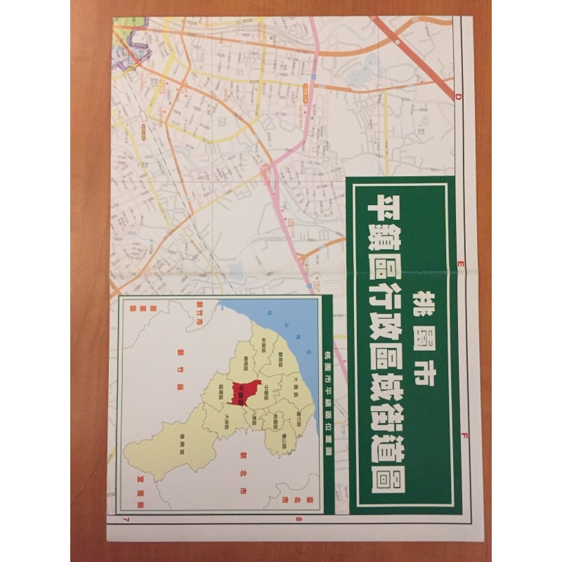 地圖桃園市交通觀光導覽圖 轄區中心街道圖 蝦皮購物