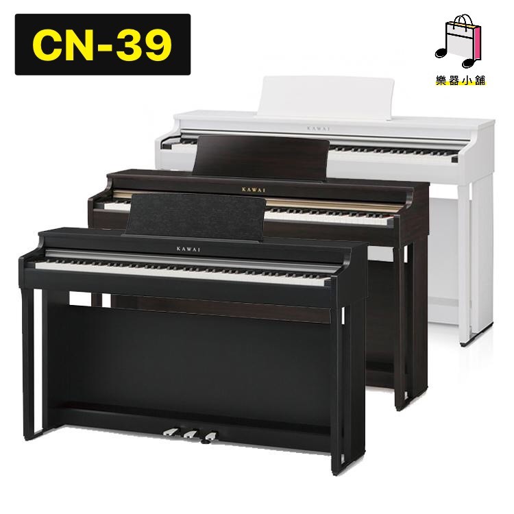 『樂鋪』KAWAI CN-39 CN39 電鋼琴 數位鋼琴 靜音鋼琴 鋼琴 贈原廠耳機 原廠琴椅 全新一年保固