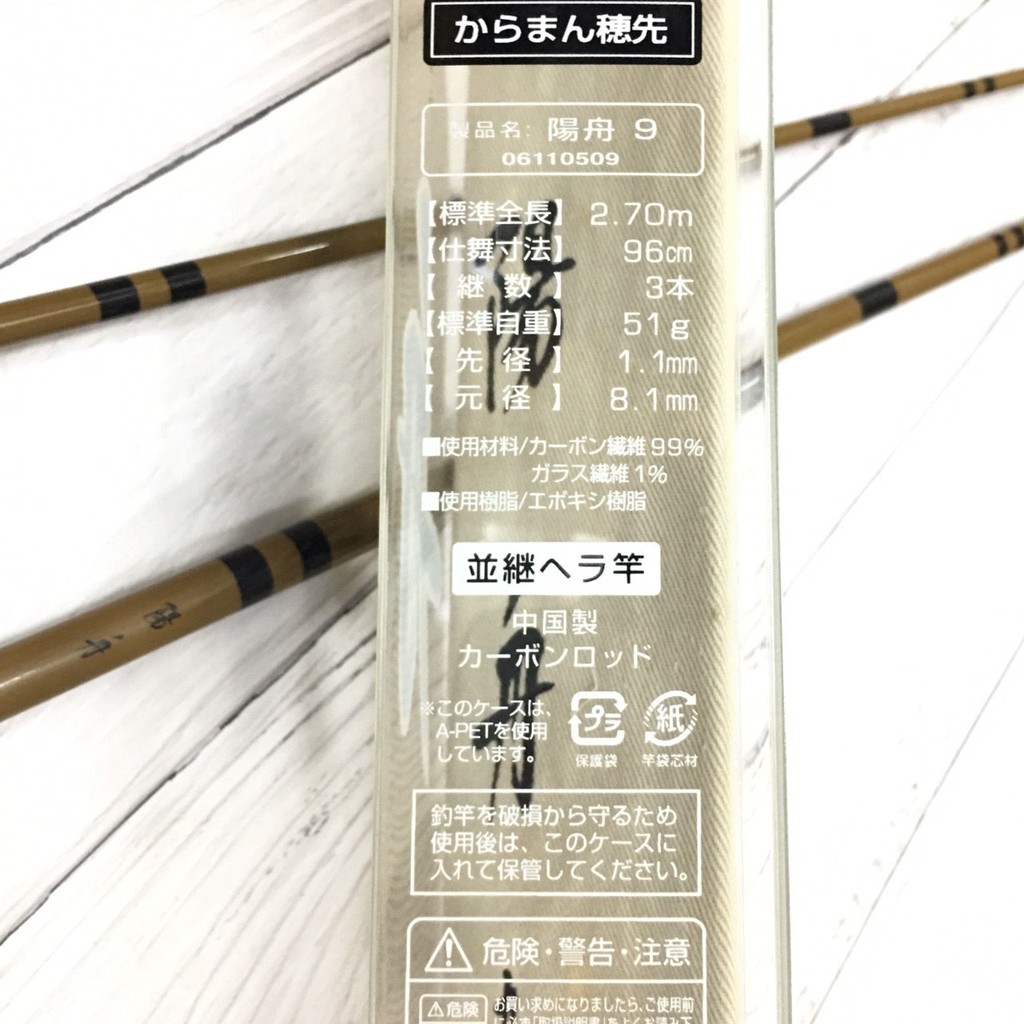 Daiwa 陽舟九鯽魚竿池釣鯽魚手竿9尺公司貨 蝦皮購物