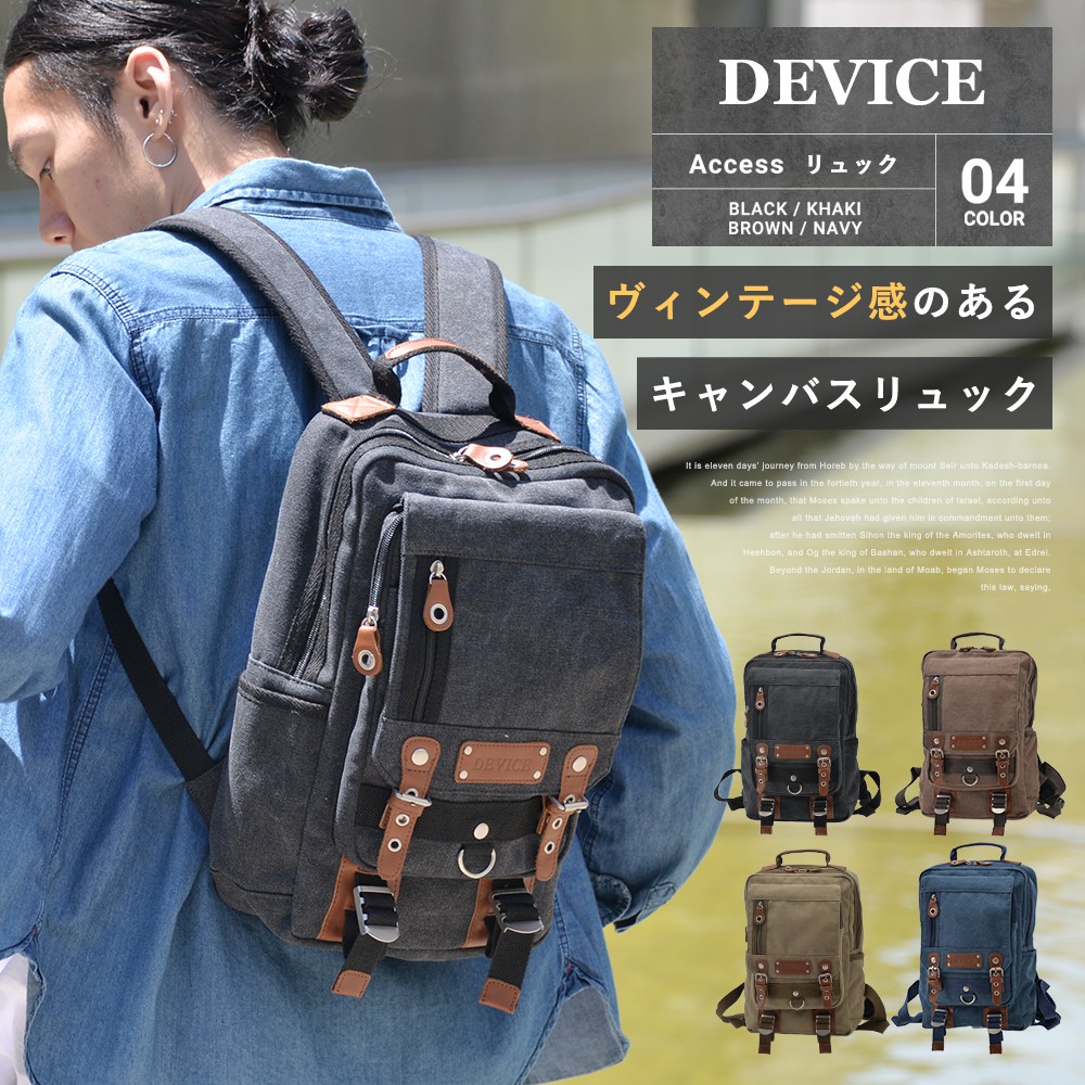 日本 DEVICE 真皮 帆布 後背包 雙肩包 包包 背包 上班 上學 通勤 通學 黑 咖啡 卡其 藍 棕 綠 代購