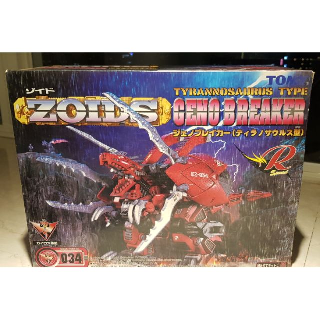 機獸新世紀 zoids 日版 TOMY 雷溫 影子 虐殺龍 裂刃魔龍 屠殺魔龍 全新未組