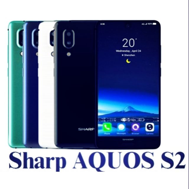 Sharp AQUOS S2 4+64g標配版 絕美藍色5.5吋