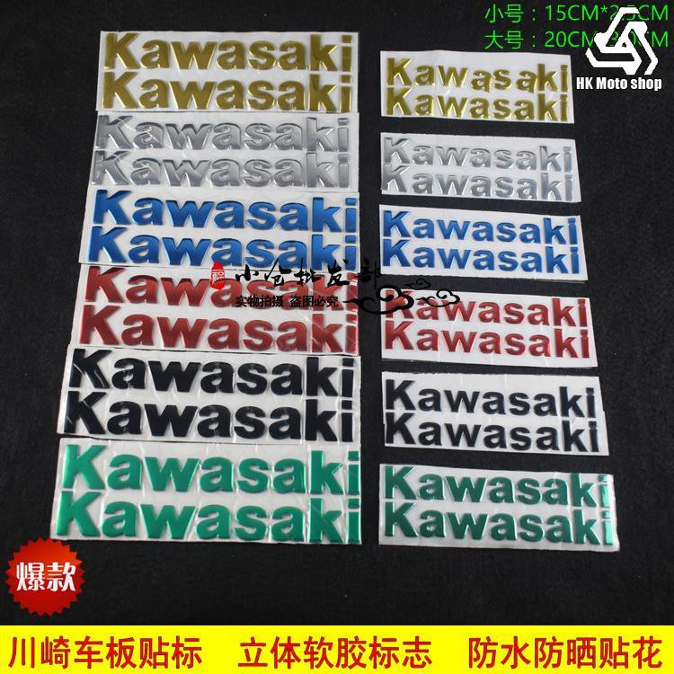 KAWASAKI 川崎z400 Z650 Z750 Z900立體油箱貼車板logo防水貼字母logo好酷