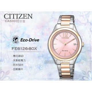 CITIZEN 星辰手錶專賣店 時計屋 FE6126-80X 光動能指針女錶 不鏽鋼錶帶 粉色錶面 防水/新品/保固