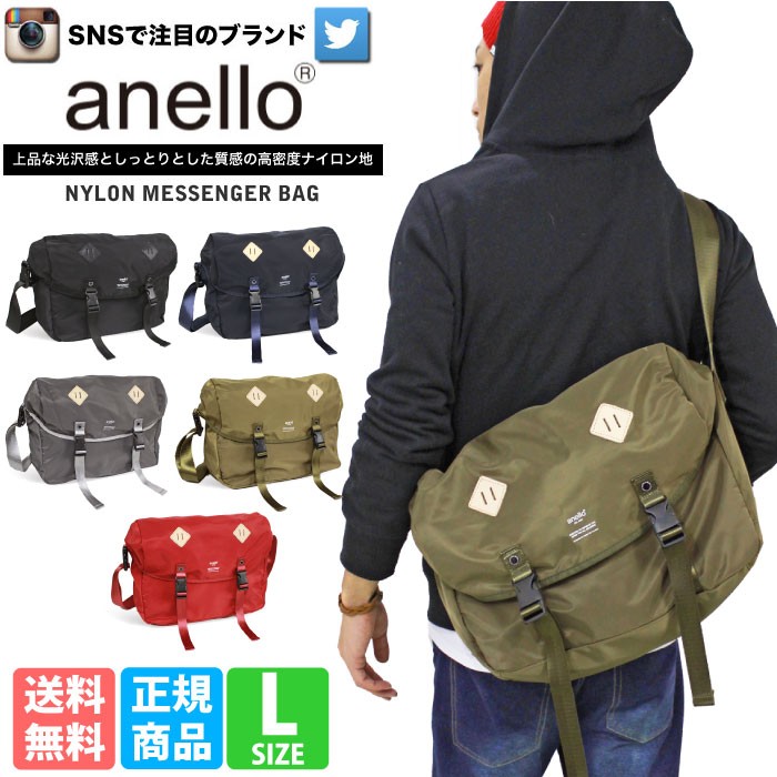 [W&amp;J Japan] 日本帶回 正版Anello 亮面高質感郵差包 肩背 側背包(大)