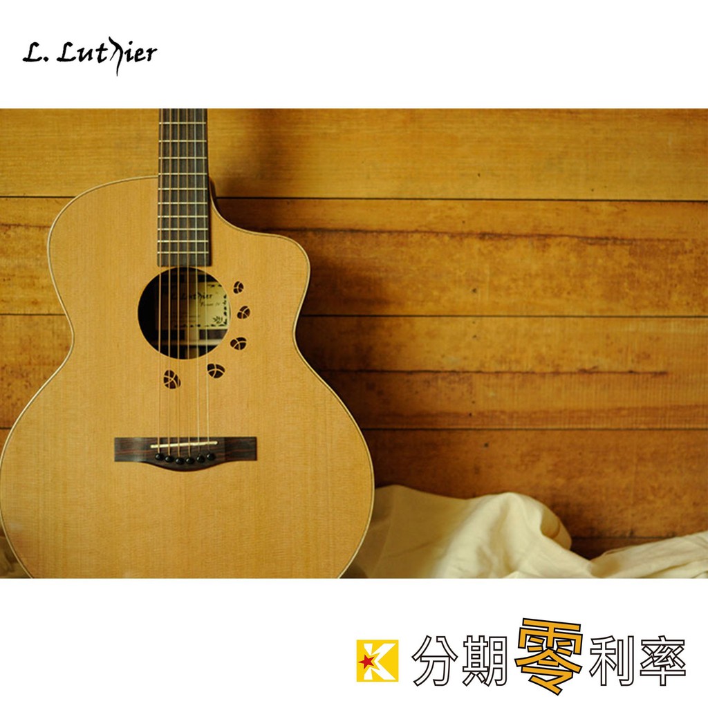 L.Luthier -Forest C 民謠吉他 音色佳【金聲樂器】
