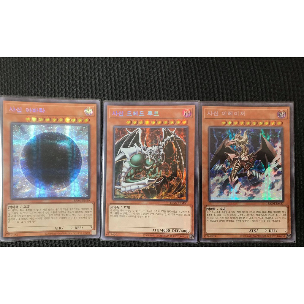 遊戲王韓文15ax 半鑽三邪神 蝦皮購物