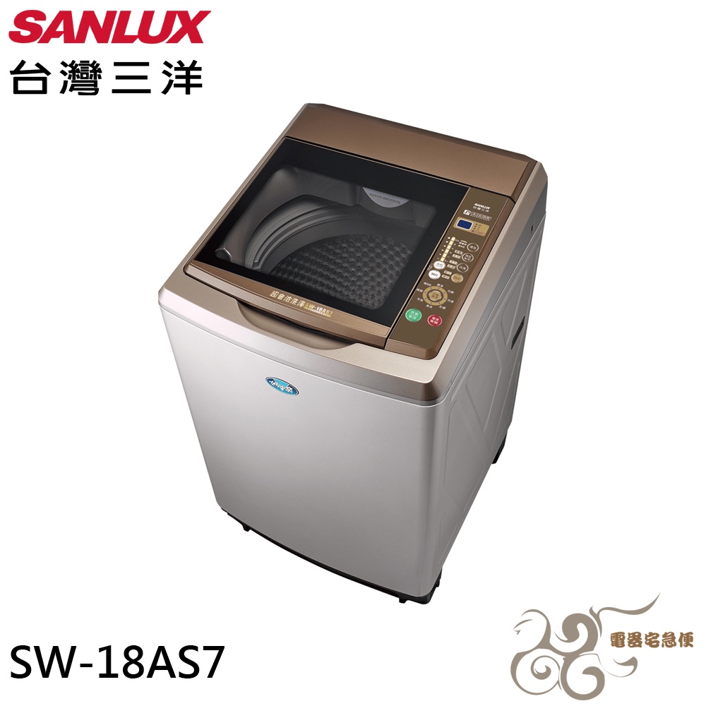 💰10倍蝦幣回饋💰SANLUX 台灣三洋 17KG (超音波)定頻直立式洗衣機 內外不鏽鋼 SW-18AS7