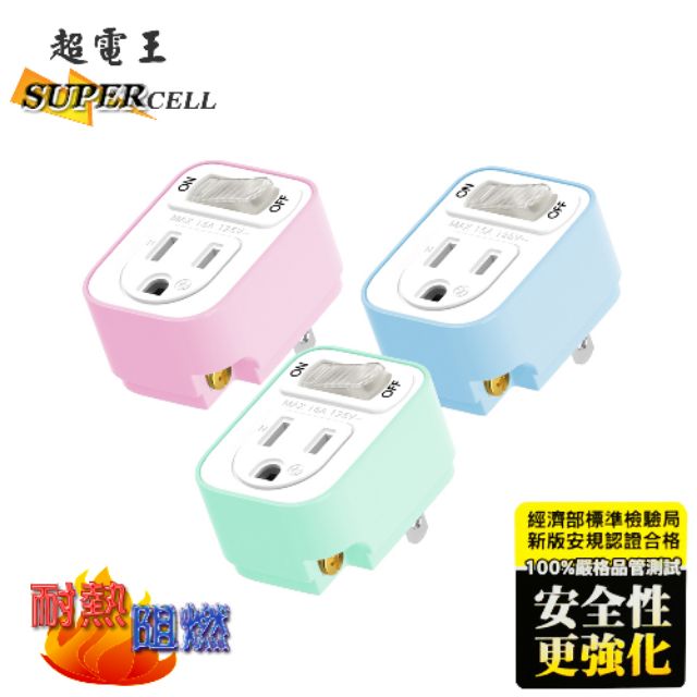 超電王1切1座3變2小壁插615 顏色隨機出貨 蝦皮購物