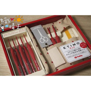 【織晴天】日本廣島TULIP-ETIMO 紅色勾針套組 / 編織材料工具