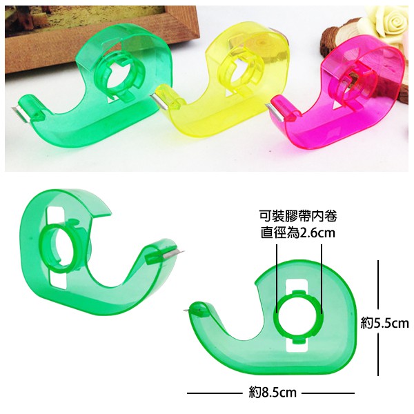 客製化禮品專家5181 隨身膠帶台 膠帶切割台迷你膠帶台 Diy美勞勞作用具辦公室文具 贈品禮品 蝦皮購物