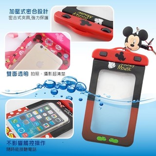 迪士尼 米奇 米妮 防水手機袋 防水袋 手機收納袋 捲線器 耳機塞 蘋果Apple Iphone5s IphoneSE