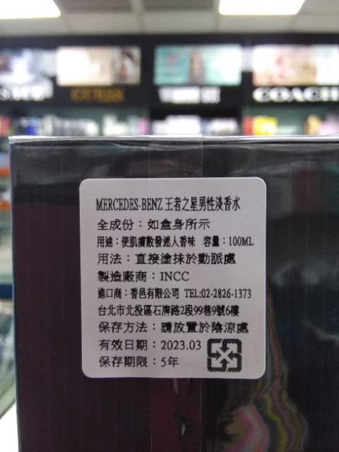 Benz賓士王者之星淡香水50ml保存期限23年3月有雷射標籤 附發票 全新現貨 蝦皮購物