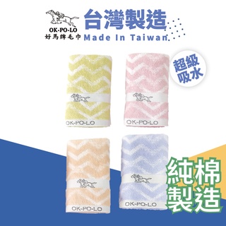 OKPOLO 臺灣製造銀離子厚磅浪紋純棉毛巾-1條入 毛巾 浴巾 純棉毛巾 吸水毛巾 純棉毛巾 銀離子