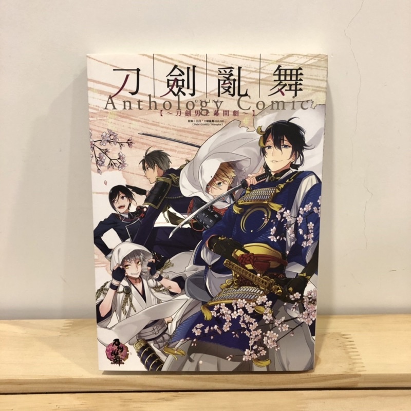 刀劍亂舞～刀劍男士幕間劇 ( 全)