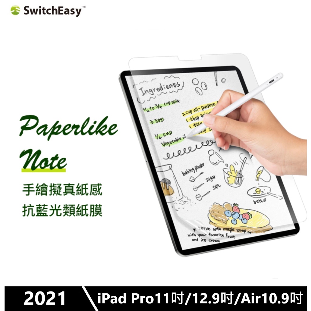 【SwitchEasy】iPad 11吋/12.9吋/10.9吋 PaperLike Note書寫版抗藍光類紙膜/肯特紙