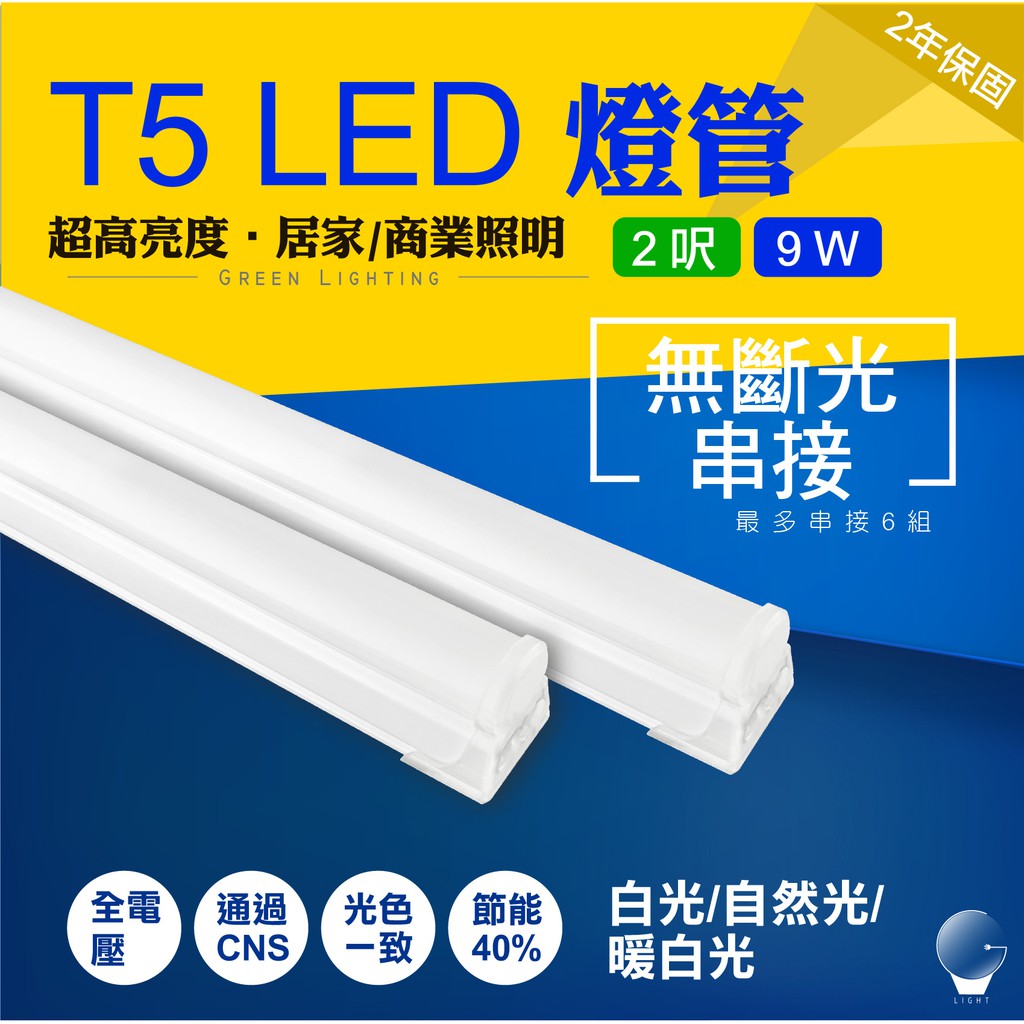 Led燈管輕鋼架燈的價格推薦 - 2022年6月| 比價比個夠BigGo
