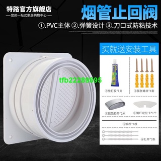 可批發 廚房公共煙道止逆閥 防油煙單向止回閥 抽油煙機排煙管衛生間防味閥臺北縣#