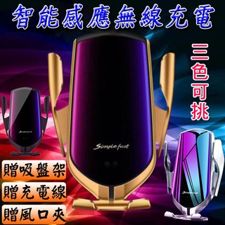★魔夾R1 <臺灣快速出貨> 全自動感應開合 無線充電 車用感應支架 無線充電 智慧自動感應 手機支架