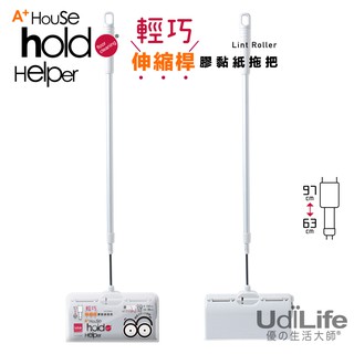 【UdiLife】 生活大師 hold黏輕巧伸縮膠黏拖把