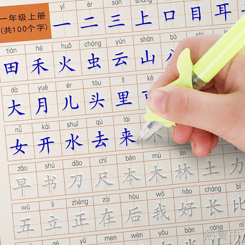 練習本 小學生1 2 3 4 5 6年級楷書凹槽練字帖兒童硬筆書法練字本寫字本 蝦皮購物