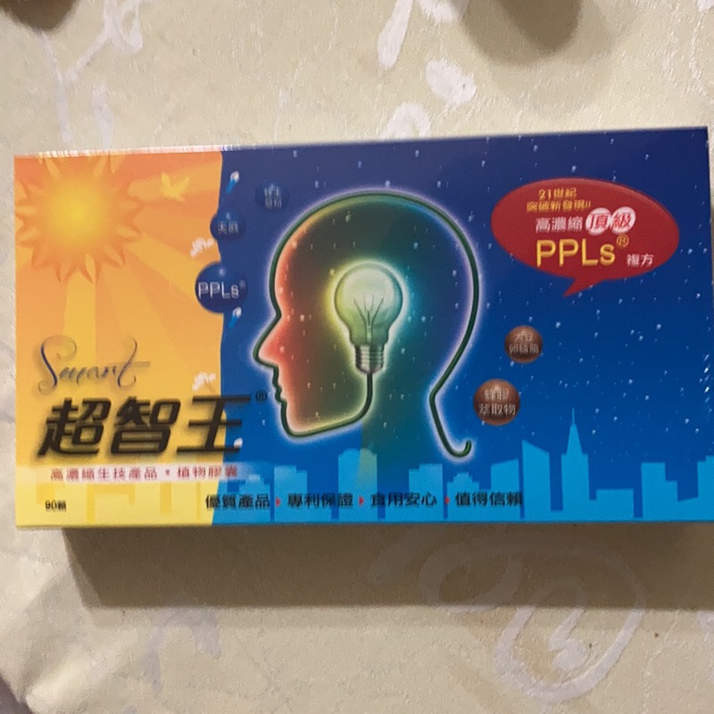 很便宜超智王PPLS （2＋1）原價10740