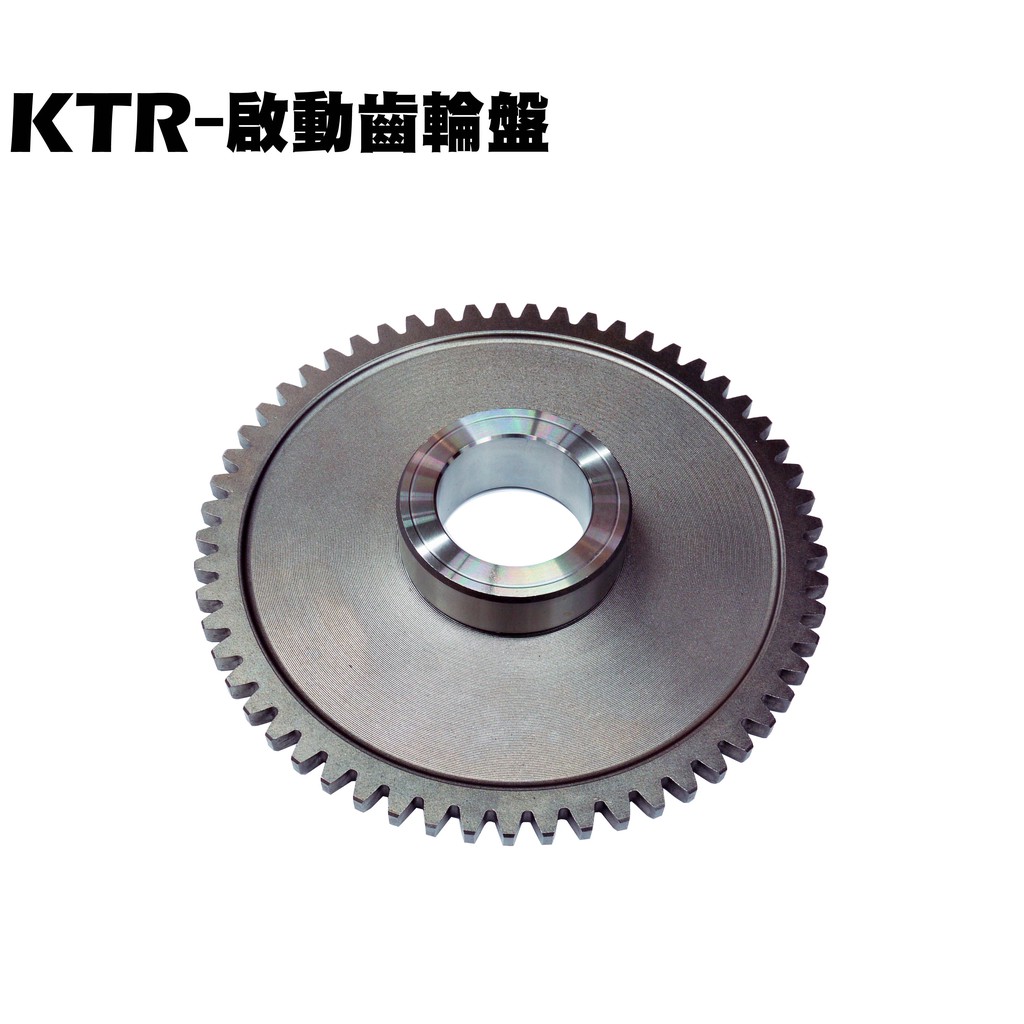 KTR-啟動齒輪盤【RT30DF、RT30DA、RT30DG、RT30DC、起動盤修補零件包】