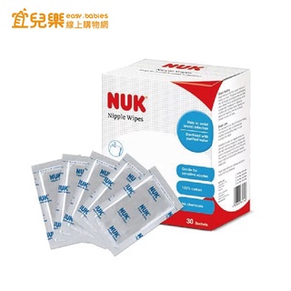 NUK 乳頭清潔棉 30入【宜兒樂】