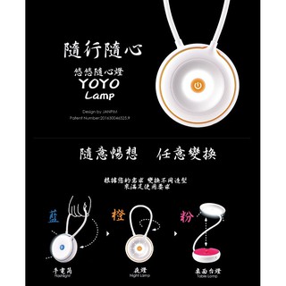 【ZM】時尚創新悠悠隨心燈學習閱讀臺燈露營燈手電筒照明ZM-0345