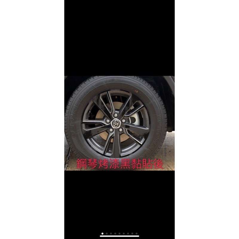 Toyota RAV4 輪框貼 （17吋）鋼琴烤漆輪框貼 碳䊹卡夢輪框貼