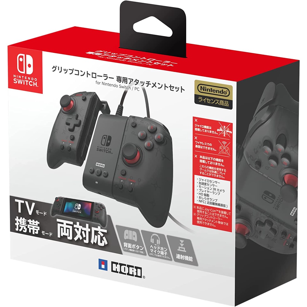 Switch N周邊 HORI 攜帶/電視 兩對應手提手把擴充同捆組 NSW-371 附屬器套組 魔物獵人【歡樂交易屋】